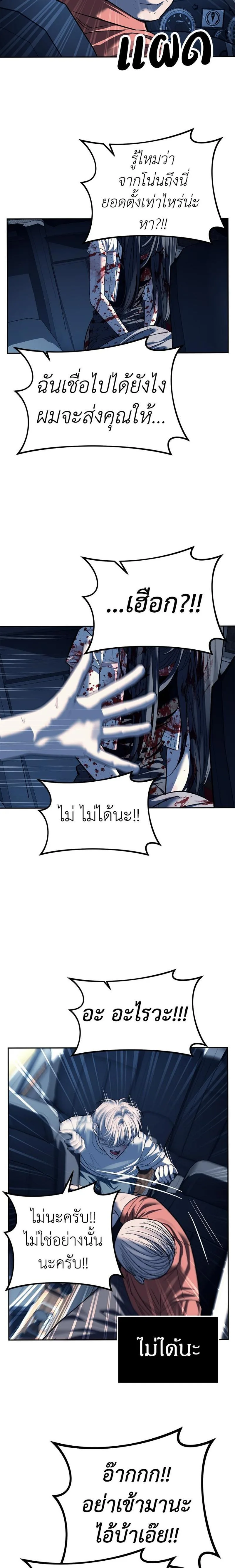 Undercover! Chaebol High School ปฏิบัติการลับบุกโรงเรียนไฮโซ ตอนที่ 50 หน้า 22