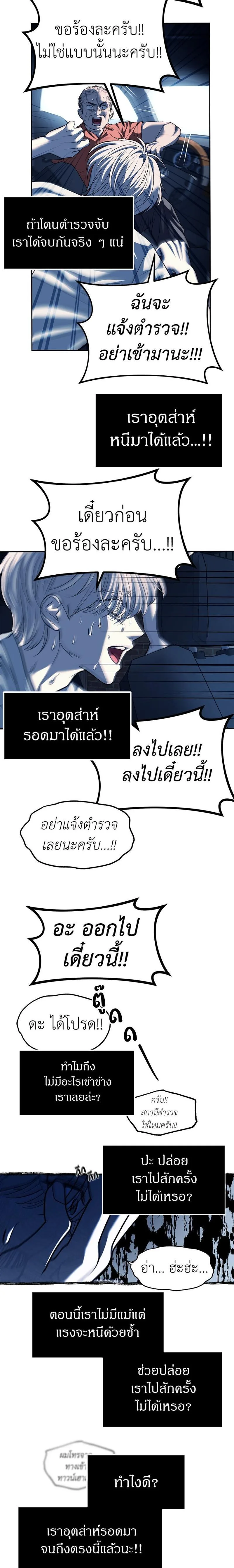 Undercover! Chaebol High School ปฏิบัติการลับบุกโรงเรียนไฮโซ ตอนที่ 50 หน้า 23