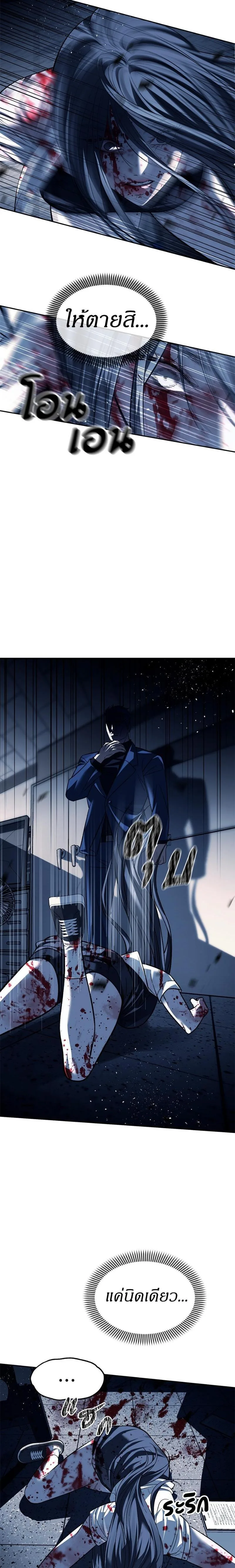 Undercover! Chaebol High School ปฏิบัติการลับบุกโรงเรียนไฮโซ ตอนที่ 50 หน้า 6