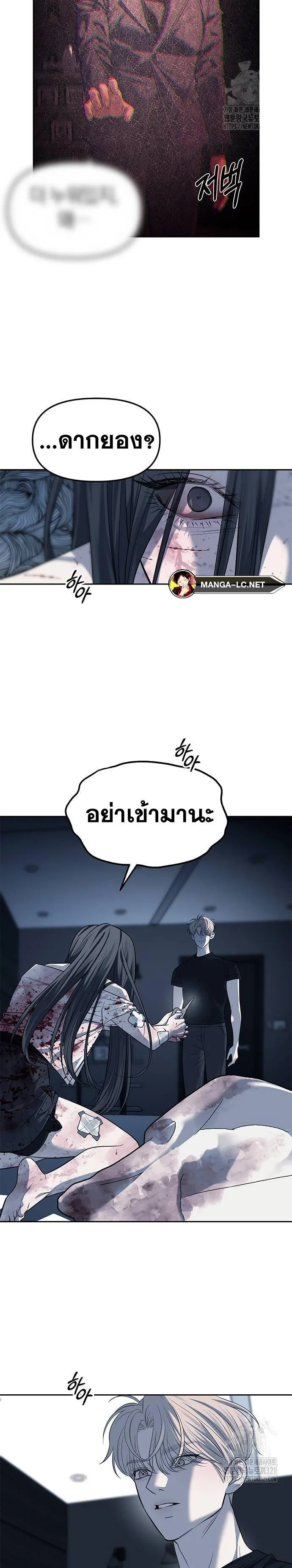 Undercover! Chaebol High School ปฏิบัติการลับบุกโรงเรียนไฮโซ ตอนที่ 51 หน้า 19