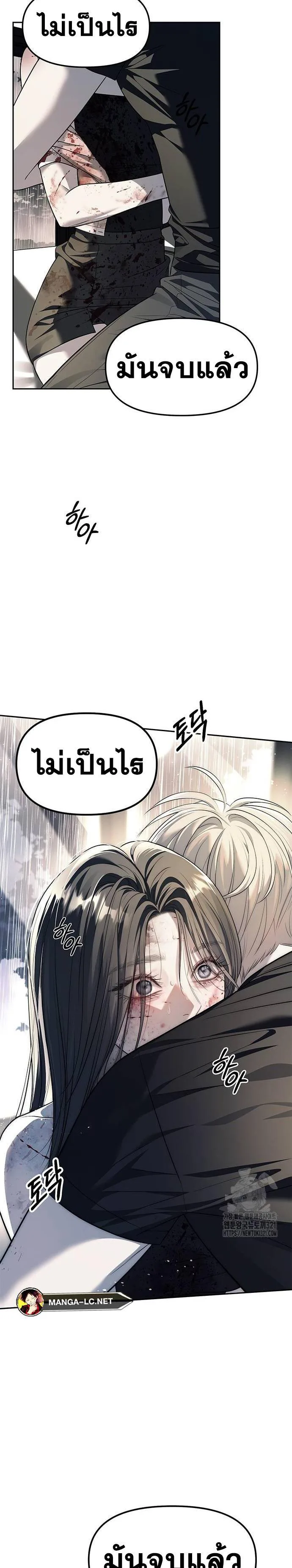 Undercover! Chaebol High School ปฏิบัติการลับบุกโรงเรียนไฮโซ ตอนที่ 51 หน้า 23