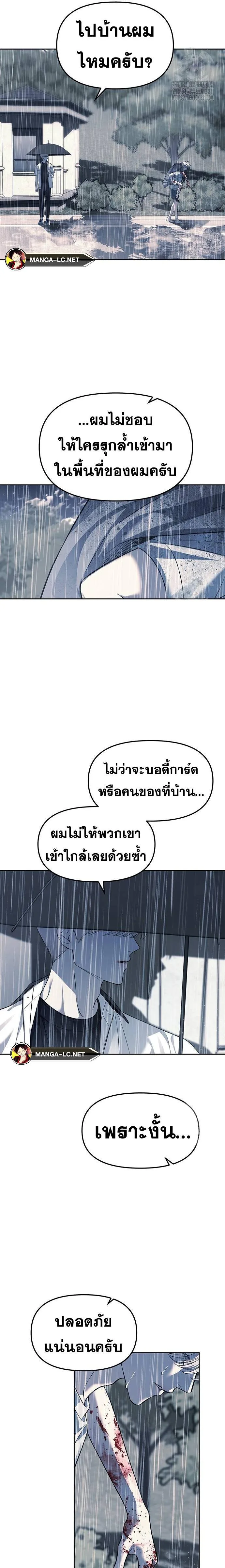 Undercover! Chaebol High School ปฏิบัติการลับบุกโรงเรียนไฮโซ ตอนที่ 51 หน้า 8