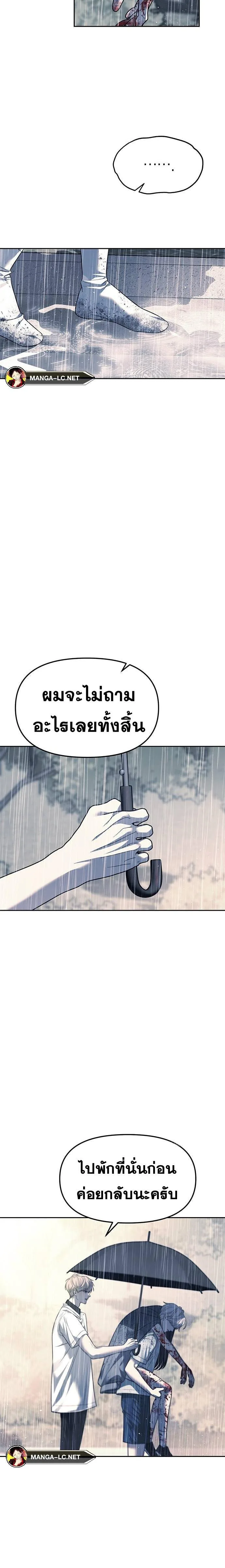 Undercover! Chaebol High School ปฏิบัติการลับบุกโรงเรียนไฮโซ ตอนที่ 51 หน้า 9