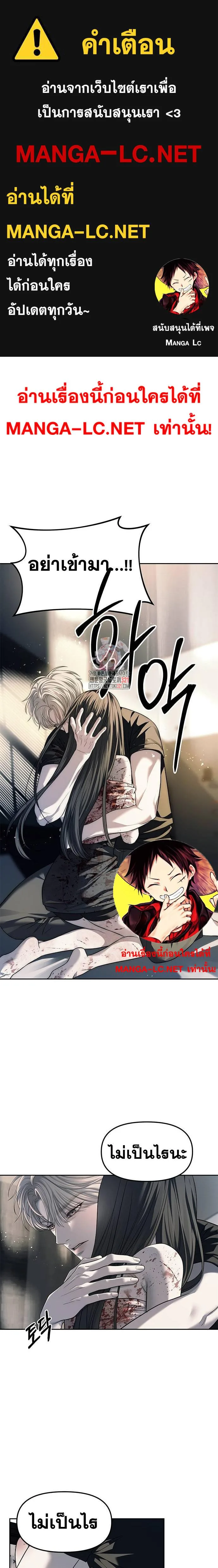 Undercover! Chaebol High School ปฏิบัติการลับบุกโรงเรียนไฮโซ ตอนที่ 52 หน้า 1
