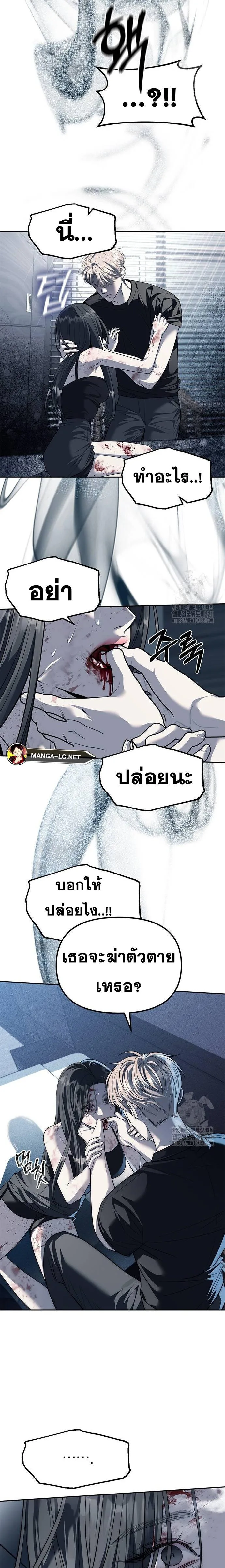 Undercover! Chaebol High School ปฏิบัติการลับบุกโรงเรียนไฮโซ ตอนที่ 52 หน้า 11
