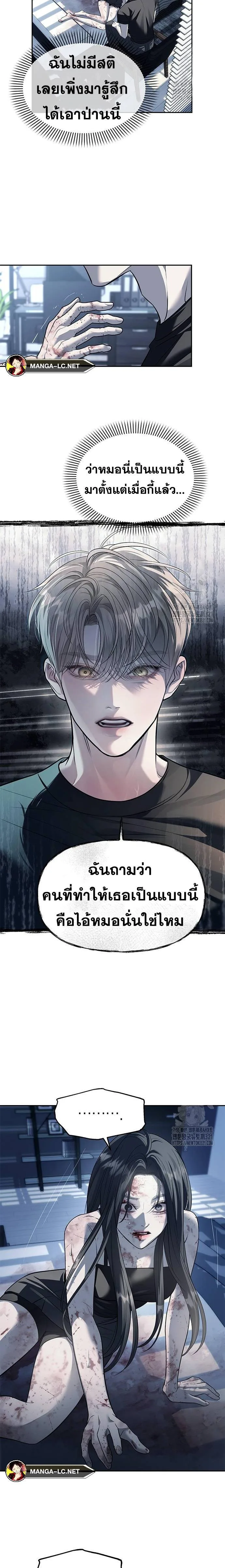 Undercover! Chaebol High School ปฏิบัติการลับบุกโรงเรียนไฮโซ ตอนที่ 52 หน้า 14