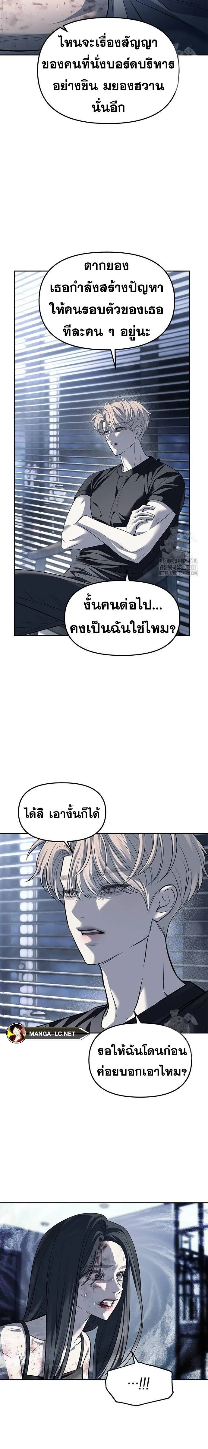 Undercover! Chaebol High School ปฏิบัติการลับบุกโรงเรียนไฮโซ ตอนที่ 52 หน้า 16
