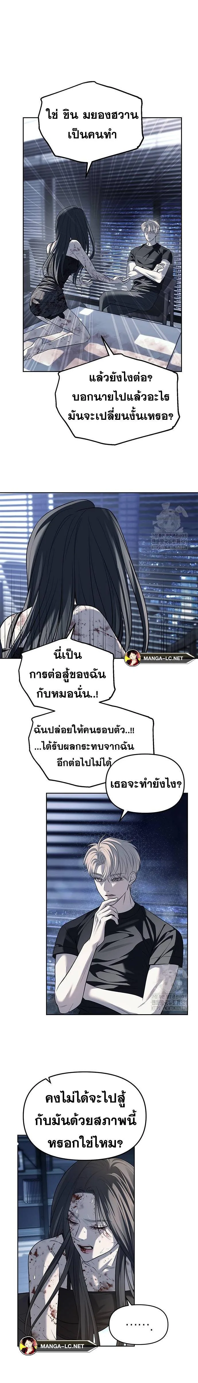 Undercover! Chaebol High School ปฏิบัติการลับบุกโรงเรียนไฮโซ ตอนที่ 52 หน้า 17