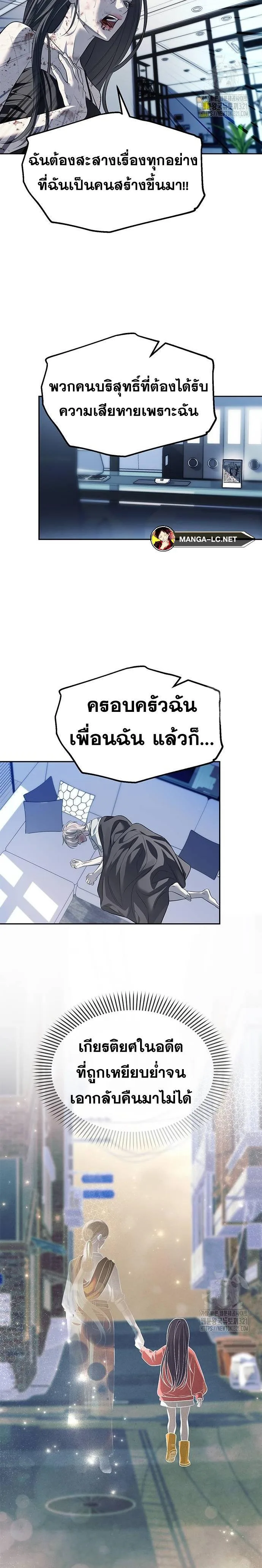 Undercover! Chaebol High School ปฏิบัติการลับบุกโรงเรียนไฮโซ ตอนที่ 52 หน้า 19
