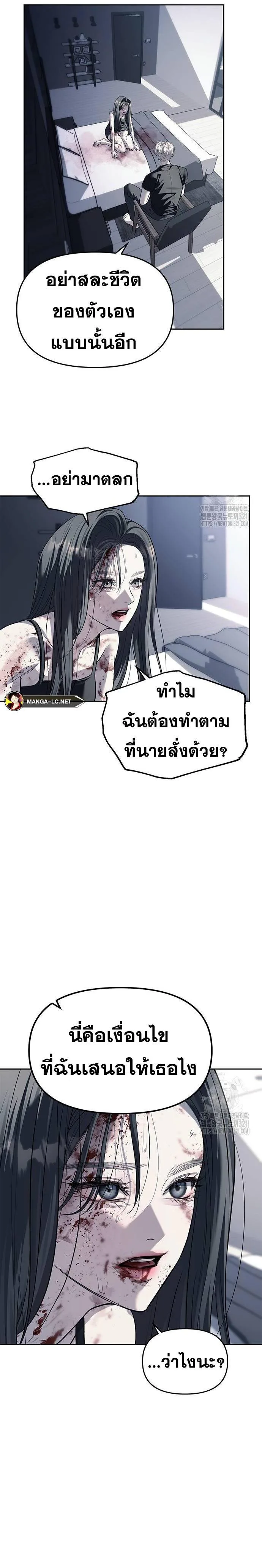 Undercover! Chaebol High School ปฏิบัติการลับบุกโรงเรียนไฮโซ ตอนที่ 52 หน้า 23