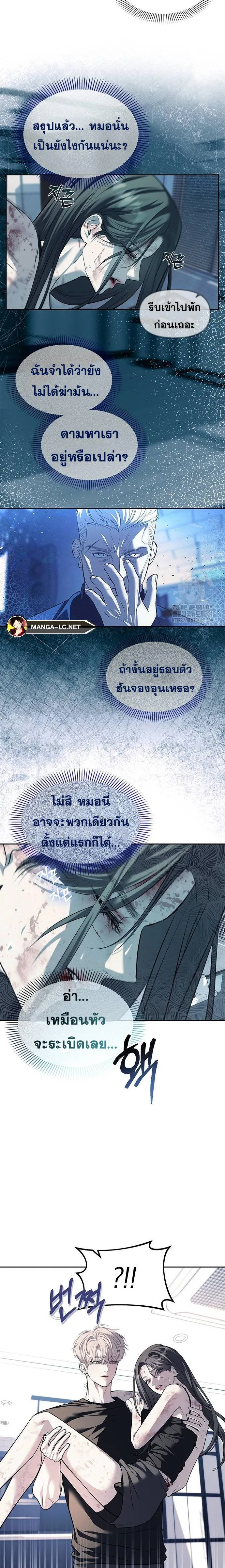 Undercover! Chaebol High School ปฏิบัติการลับบุกโรงเรียนไฮโซ ตอนที่ 52 หน้า 7