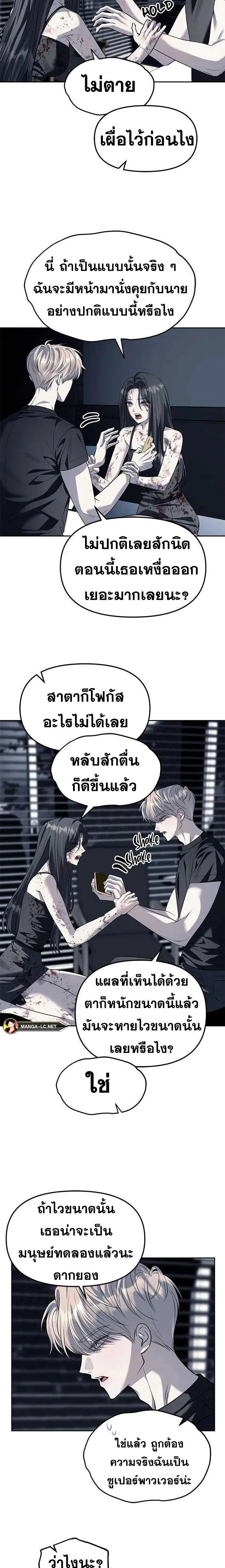 Undercover! Chaebol High School ปฏิบัติการลับบุกโรงเรียนไฮโซ ตอนที่ 53 หน้า 12