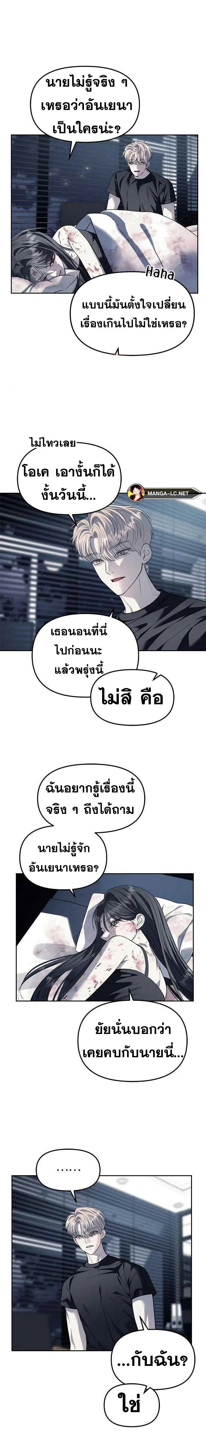Undercover! Chaebol High School ปฏิบัติการลับบุกโรงเรียนไฮโซ ตอนที่ 53 หน้า 14