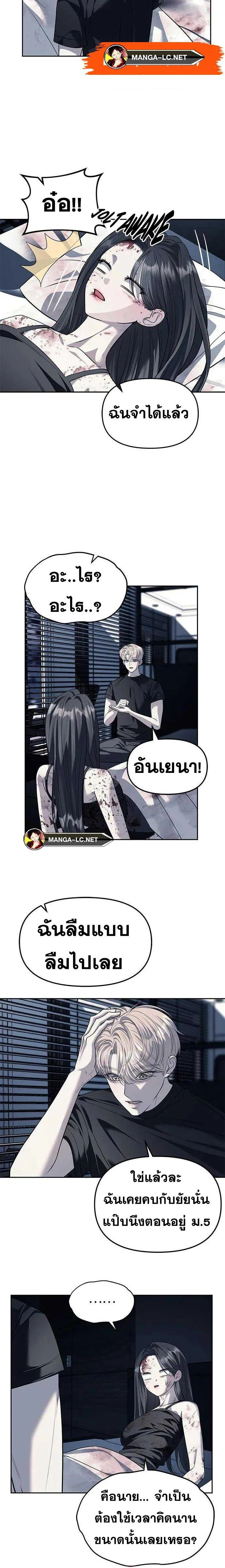 Undercover! Chaebol High School ปฏิบัติการลับบุกโรงเรียนไฮโซ ตอนที่ 53 หน้า 16