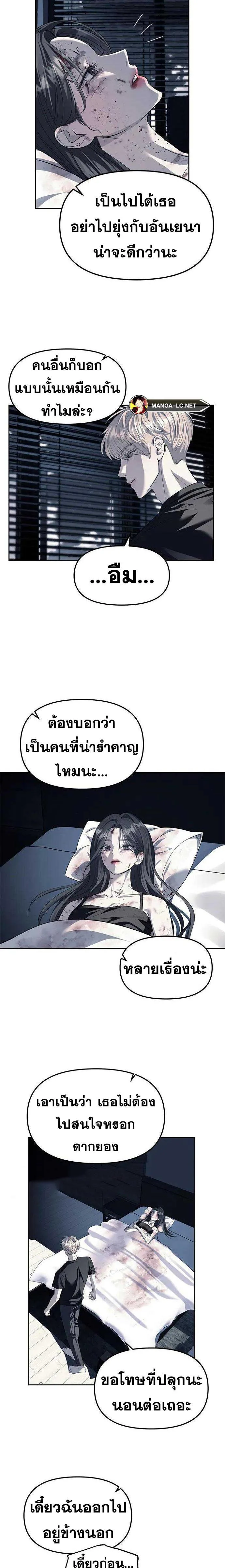 Undercover! Chaebol High School ปฏิบัติการลับบุกโรงเรียนไฮโซ ตอนที่ 53 หน้า 18