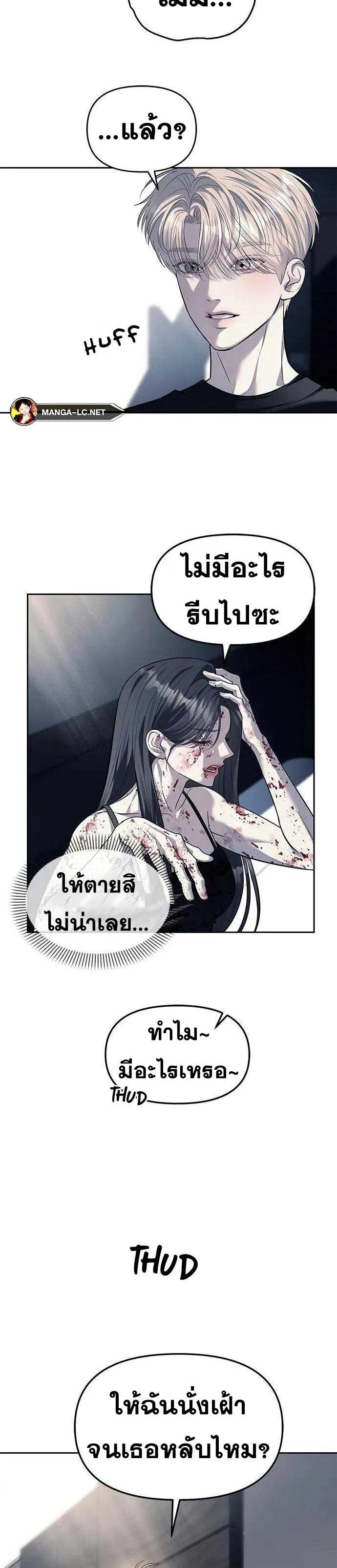 Undercover! Chaebol High School ปฏิบัติการลับบุกโรงเรียนไฮโซ ตอนที่ 53 หน้า 20