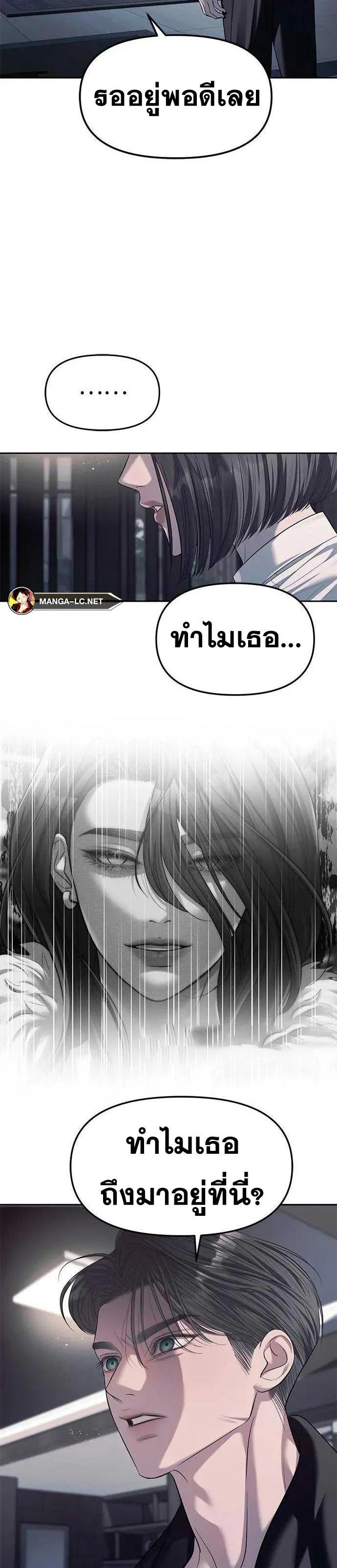 Undercover! Chaebol High School ปฏิบัติการลับบุกโรงเรียนไฮโซ ตอนที่ 53 หน้า 23