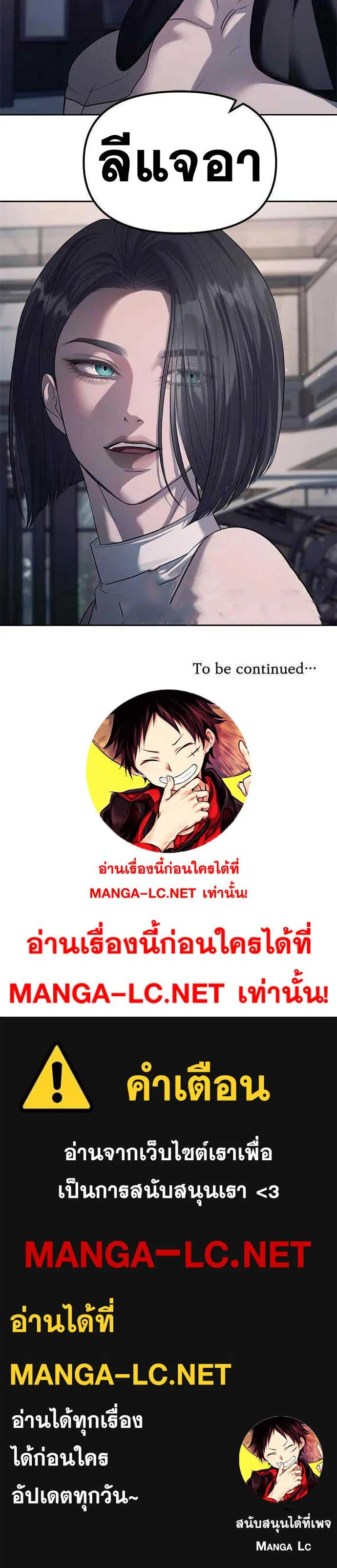 Undercover! Chaebol High School ปฏิบัติการลับบุกโรงเรียนไฮโซ ตอนที่ 53 หน้า 24