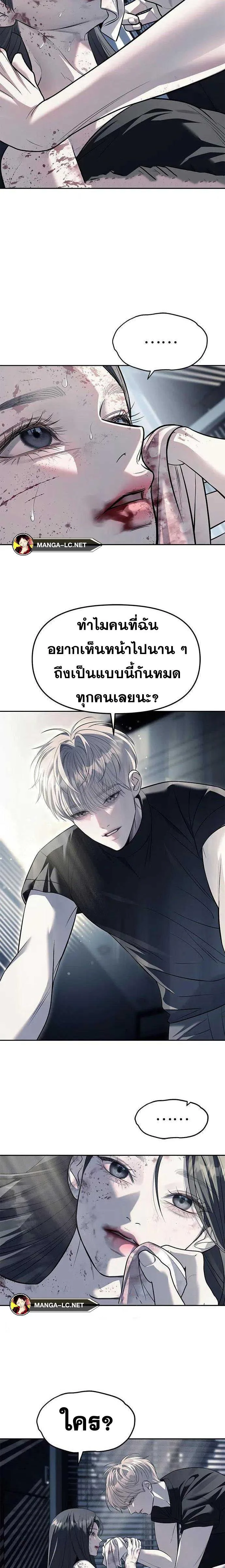 Undercover! Chaebol High School ปฏิบัติการลับบุกโรงเรียนไฮโซ ตอนที่ 53 หน้า 7