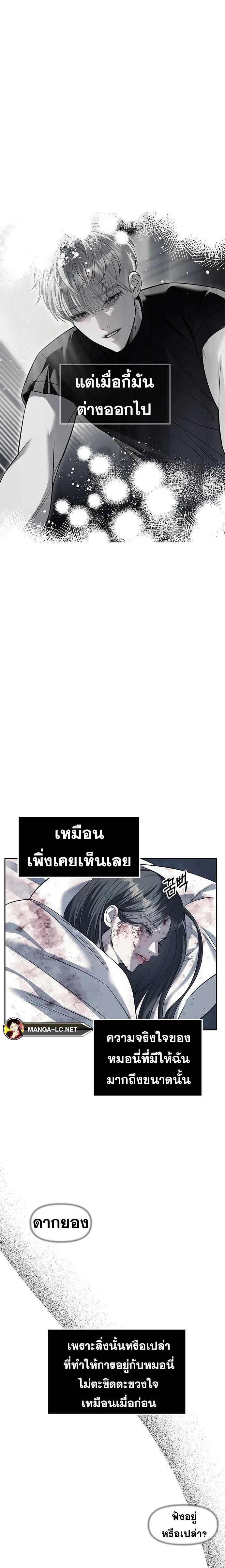 Undercover! Chaebol High School ปฏิบัติการลับบุกโรงเรียนไฮโซ ตอนที่ 54 หน้า 10