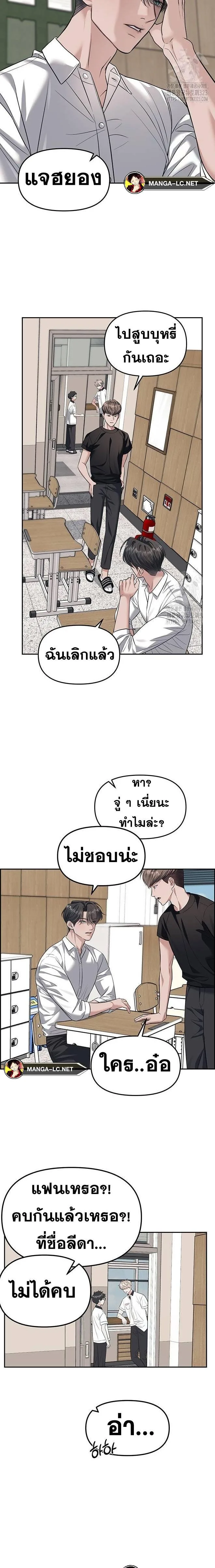Undercover! Chaebol High School ปฏิบัติการลับบุกโรงเรียนไฮโซ ตอนที่ 54 หน้า 19