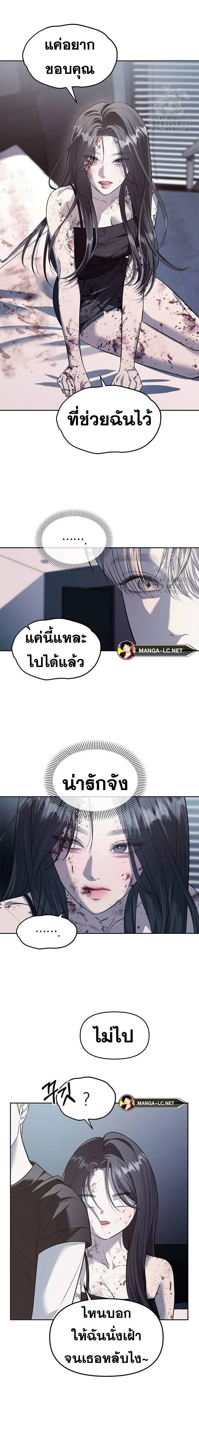 Undercover! Chaebol High School ปฏิบัติการลับบุกโรงเรียนไฮโซ ตอนที่ 54 หน้า 6