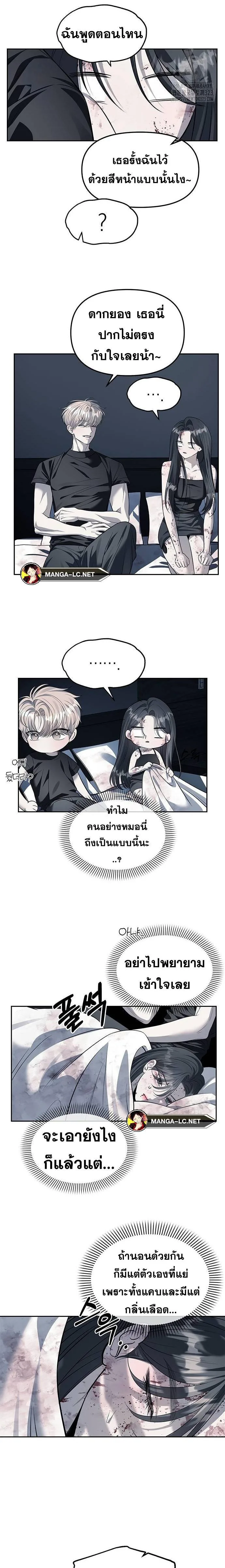 Undercover! Chaebol High School ปฏิบัติการลับบุกโรงเรียนไฮโซ ตอนที่ 54 หน้า 7