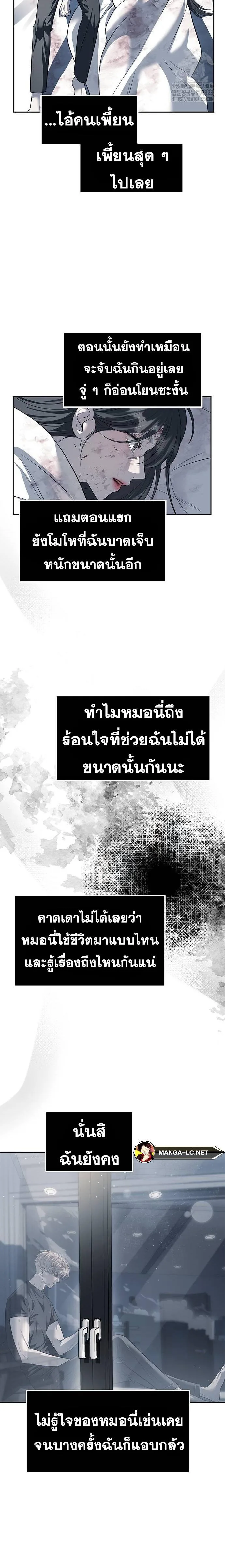 Undercover! Chaebol High School ปฏิบัติการลับบุกโรงเรียนไฮโซ ตอนที่ 54 หน้า 9