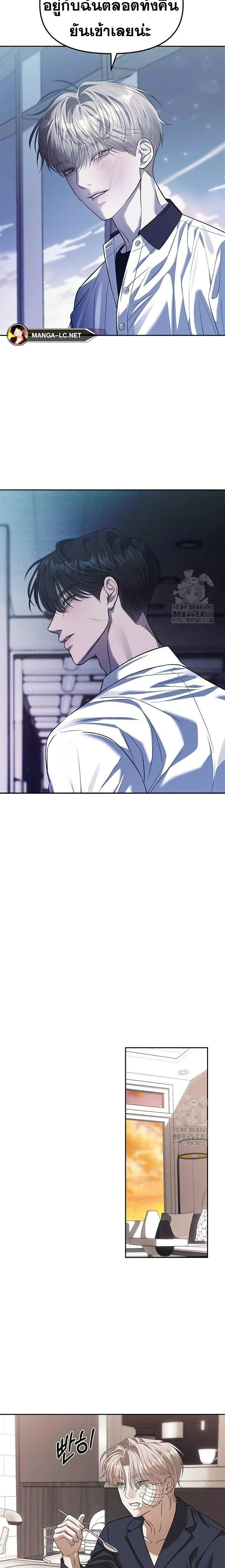 Undercover! Chaebol High School ปฏิบัติการลับบุกโรงเรียนไฮโซ ตอนที่ 55 หน้า 8