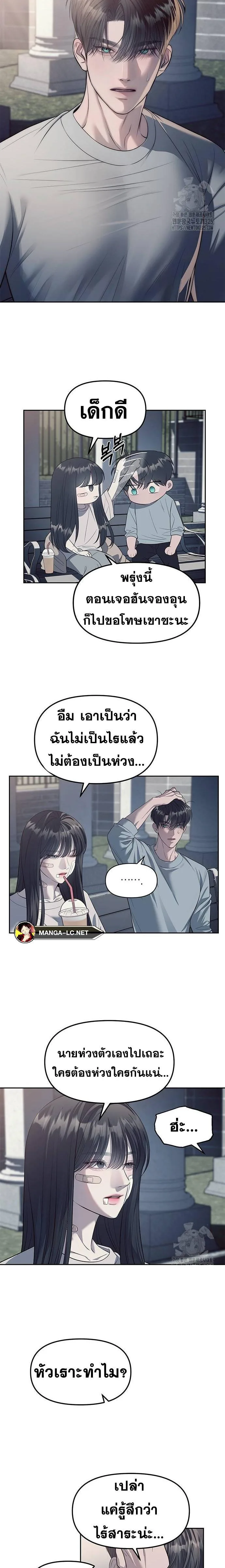 Undercover! Chaebol High School ปฏิบัติการลับบุกโรงเรียนไฮโซ ตอนที่ 56 หน้า 17