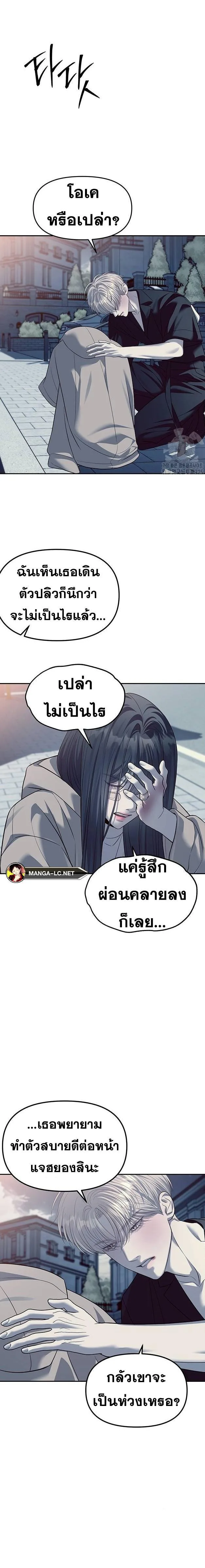 Undercover! Chaebol High School ปฏิบัติการลับบุกโรงเรียนไฮโซ ตอนที่ 57 หน้า 13