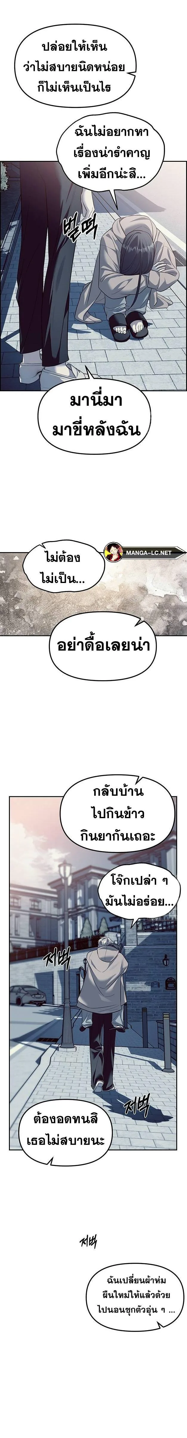 Undercover! Chaebol High School ปฏิบัติการลับบุกโรงเรียนไฮโซ ตอนที่ 57 หน้า 14