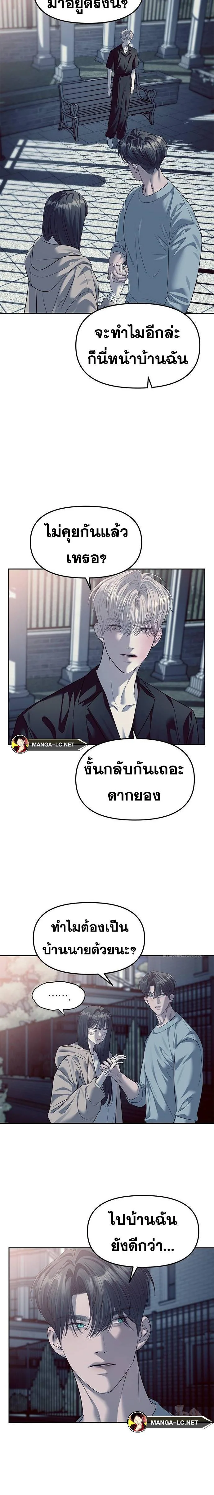 Undercover! Chaebol High School ปฏิบัติการลับบุกโรงเรียนไฮโซ ตอนที่ 57 หน้า 8