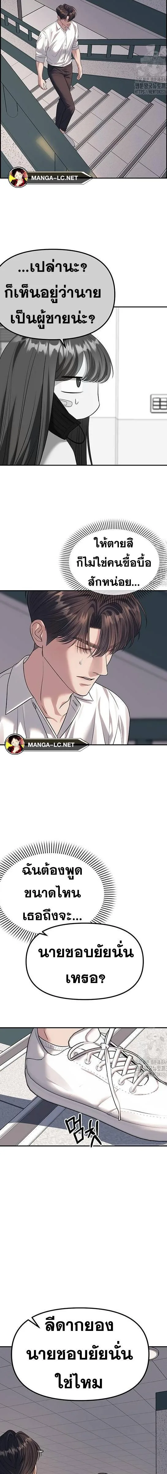 Undercover! Chaebol High School ปฏิบัติการลับบุกโรงเรียนไฮโซ ตอนที่ 58 หน้า 15