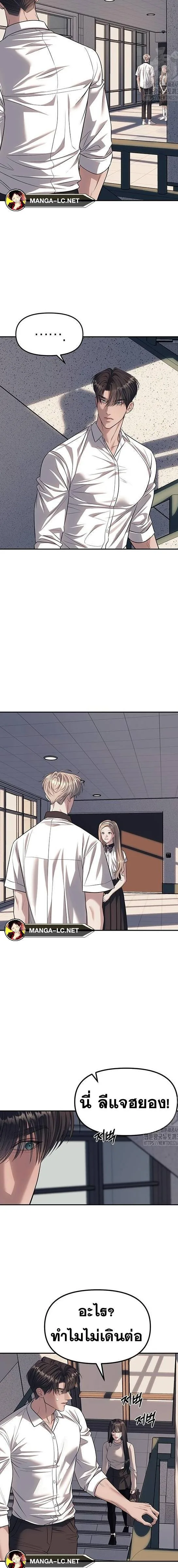 Undercover! Chaebol High School ปฏิบัติการลับบุกโรงเรียนไฮโซ ตอนที่ 58 หน้า 16