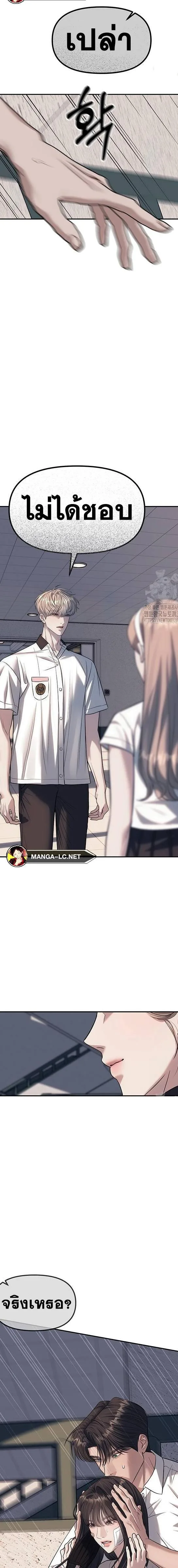 Undercover! Chaebol High School ปฏิบัติการลับบุกโรงเรียนไฮโซ ตอนที่ 58 หน้า 17