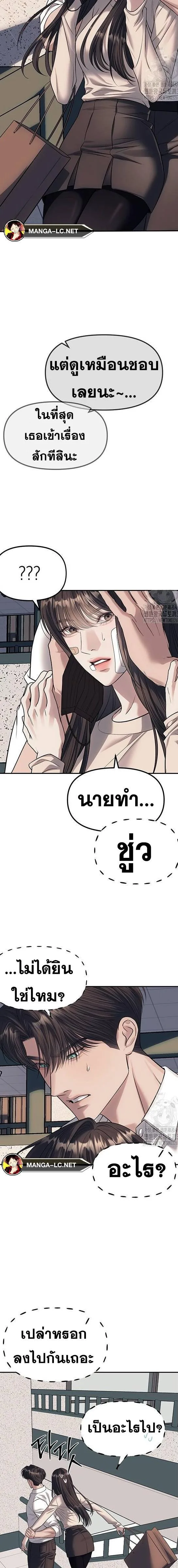 Undercover! Chaebol High School ปฏิบัติการลับบุกโรงเรียนไฮโซ ตอนที่ 58 หน้า 18