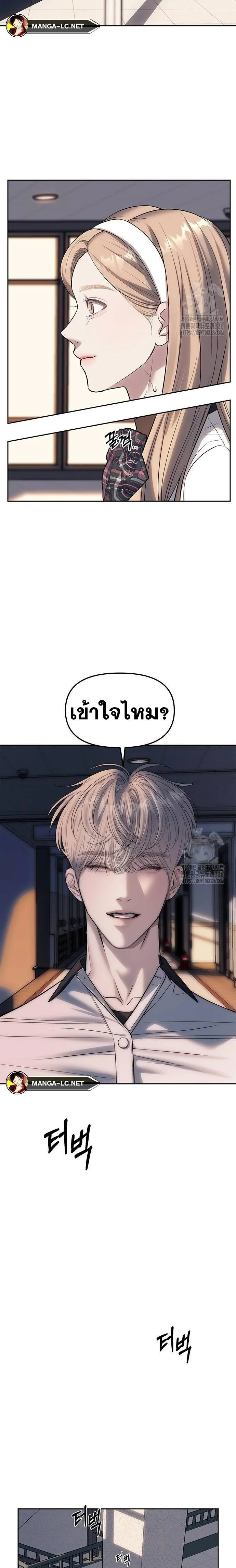 Undercover! Chaebol High School ปฏิบัติการลับบุกโรงเรียนไฮโซ ตอนที่ 58 หน้า 22