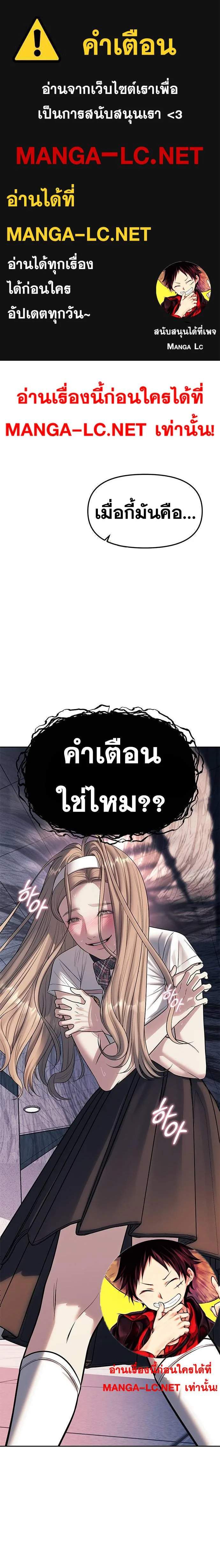 Undercover! Chaebol High School ปฏิบัติการลับบุกโรงเรียนไฮโซ ตอนที่ 59 หน้า 1
