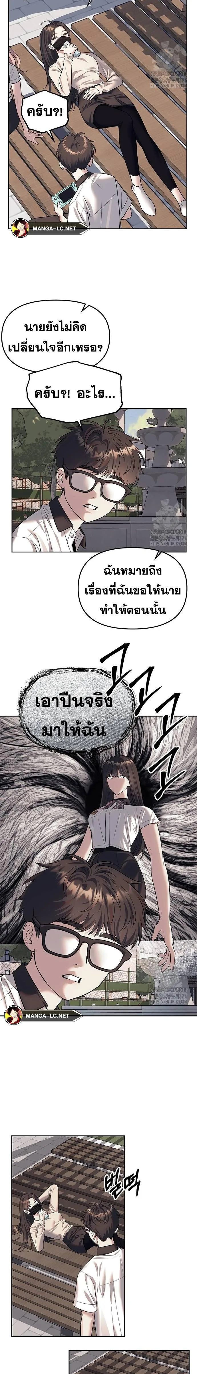 Undercover! Chaebol High School ปฏิบัติการลับบุกโรงเรียนไฮโซ ตอนที่ 59 หน้า 10