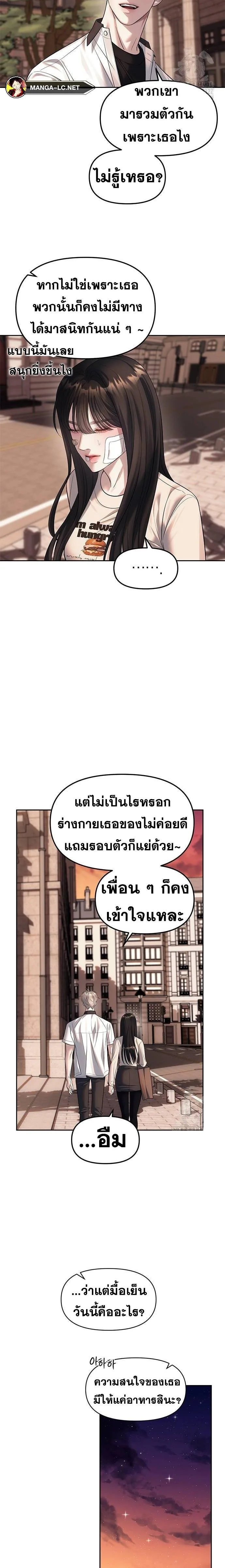 Undercover! Chaebol High School ปฏิบัติการลับบุกโรงเรียนไฮโซ ตอนที่ 59 หน้า 14