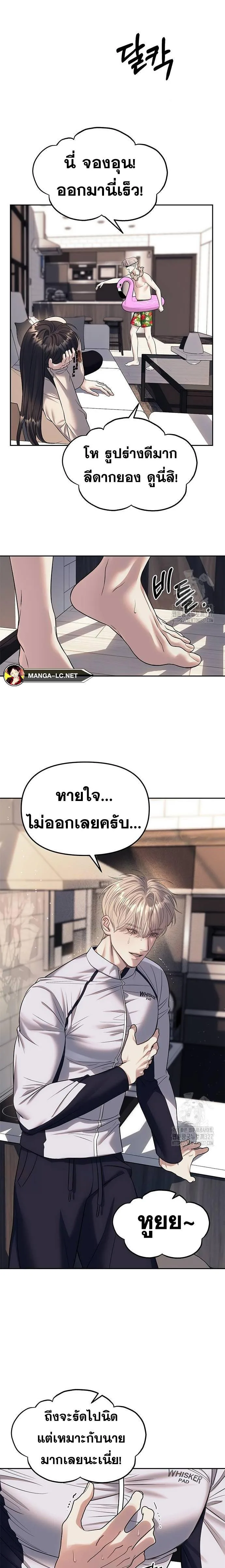 Undercover! Chaebol High School ปฏิบัติการลับบุกโรงเรียนไฮโซ ตอนที่ 59 หน้า 18
