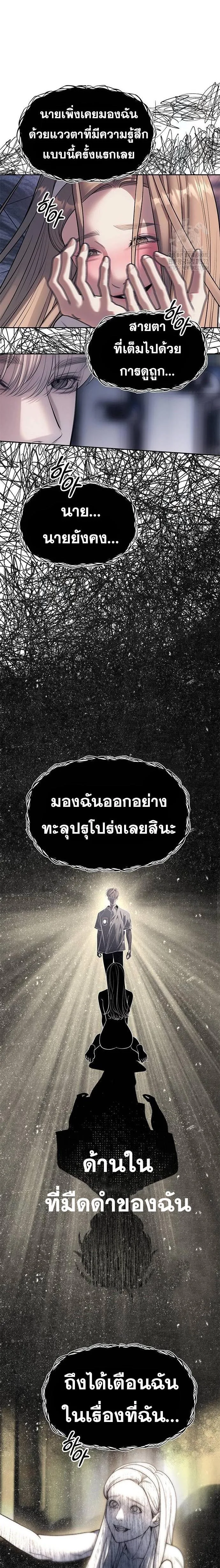 Undercover! Chaebol High School ปฏิบัติการลับบุกโรงเรียนไฮโซ ตอนที่ 59 หน้า 2