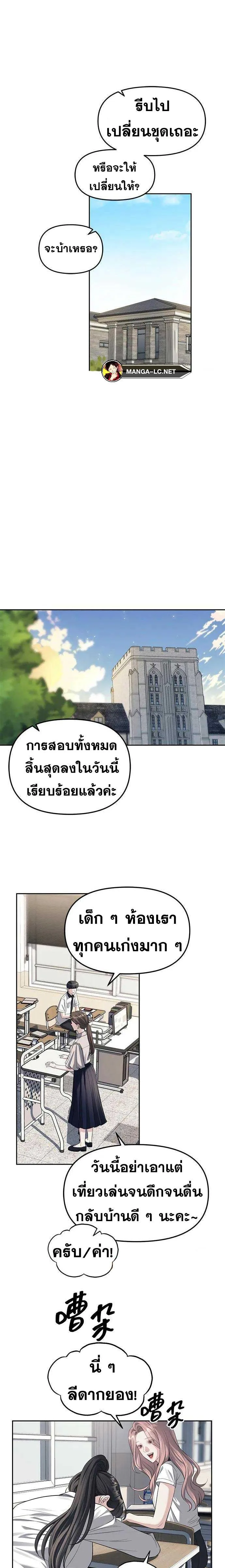 Undercover! Chaebol High School ปฏิบัติการลับบุกโรงเรียนไฮโซ ตอนที่ 60 หน้า 11