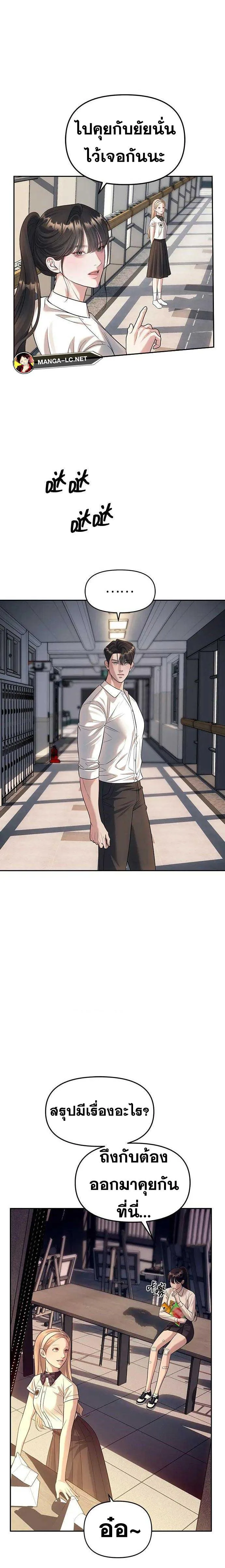 Undercover! Chaebol High School ปฏิบัติการลับบุกโรงเรียนไฮโซ ตอนที่ 60 หน้า 14