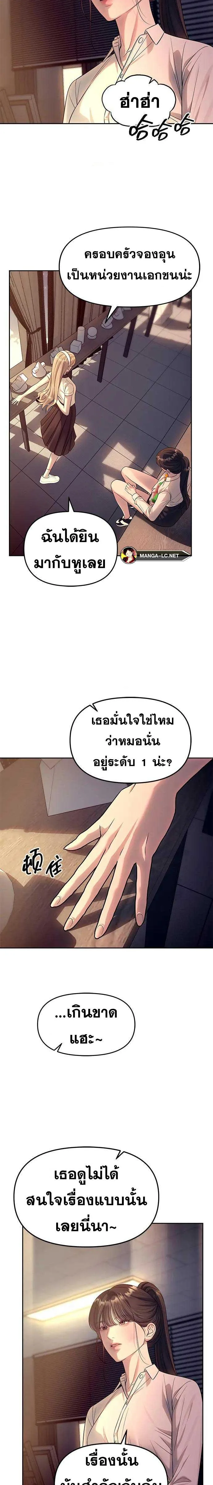 Undercover! Chaebol High School ปฏิบัติการลับบุกโรงเรียนไฮโซ ตอนที่ 60 หน้า 17