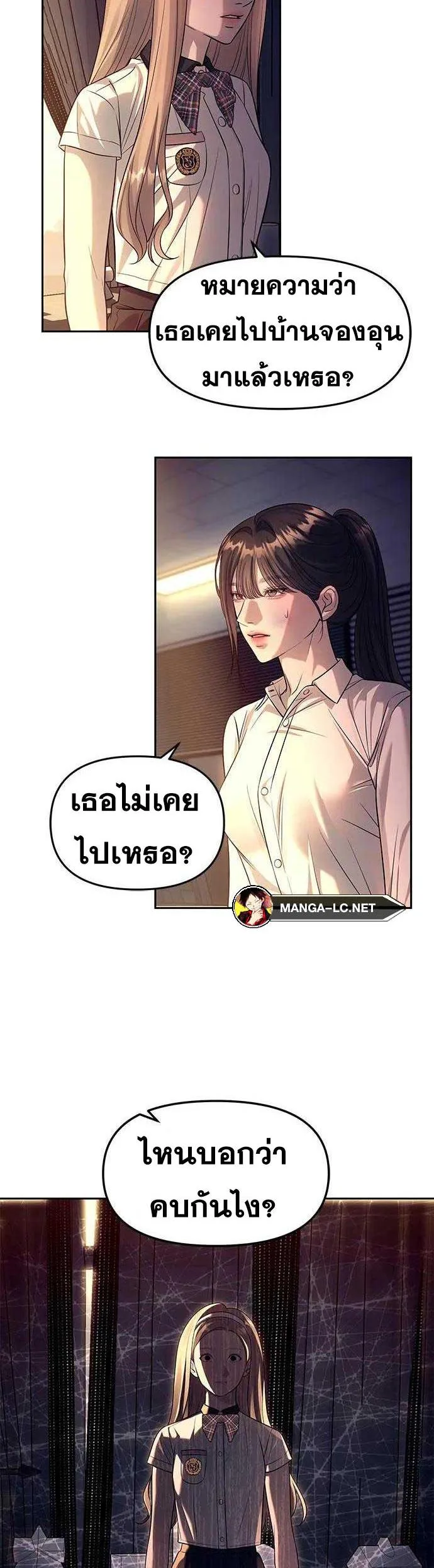 Undercover! Chaebol High School ปฏิบัติการลับบุกโรงเรียนไฮโซ ตอนที่ 60 หน้า 20