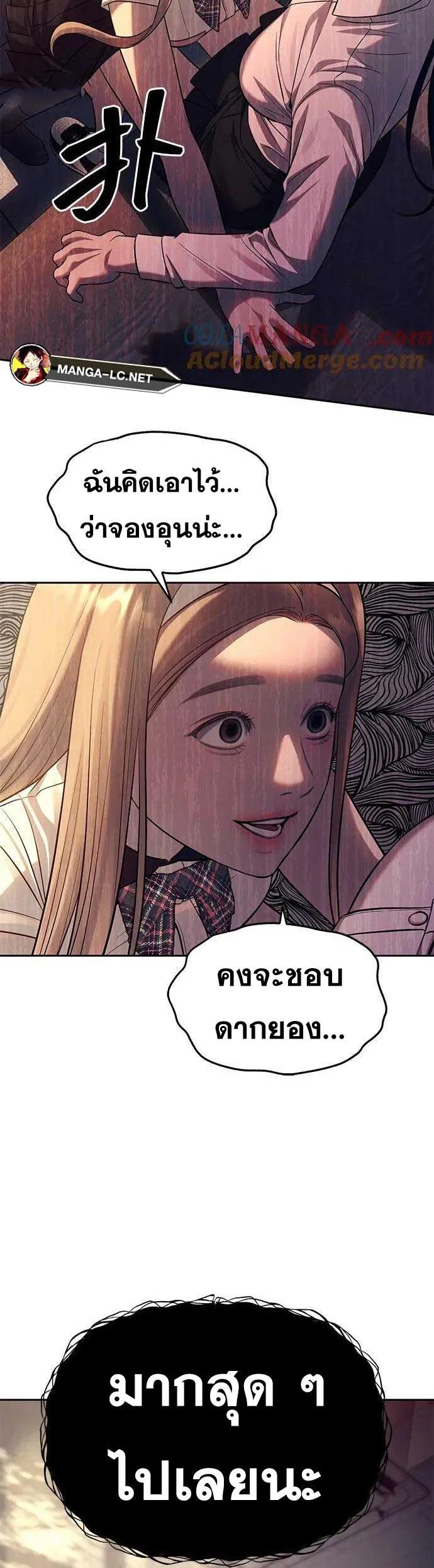 Undercover! Chaebol High School ปฏิบัติการลับบุกโรงเรียนไฮโซ ตอนที่ 60 หน้า 22