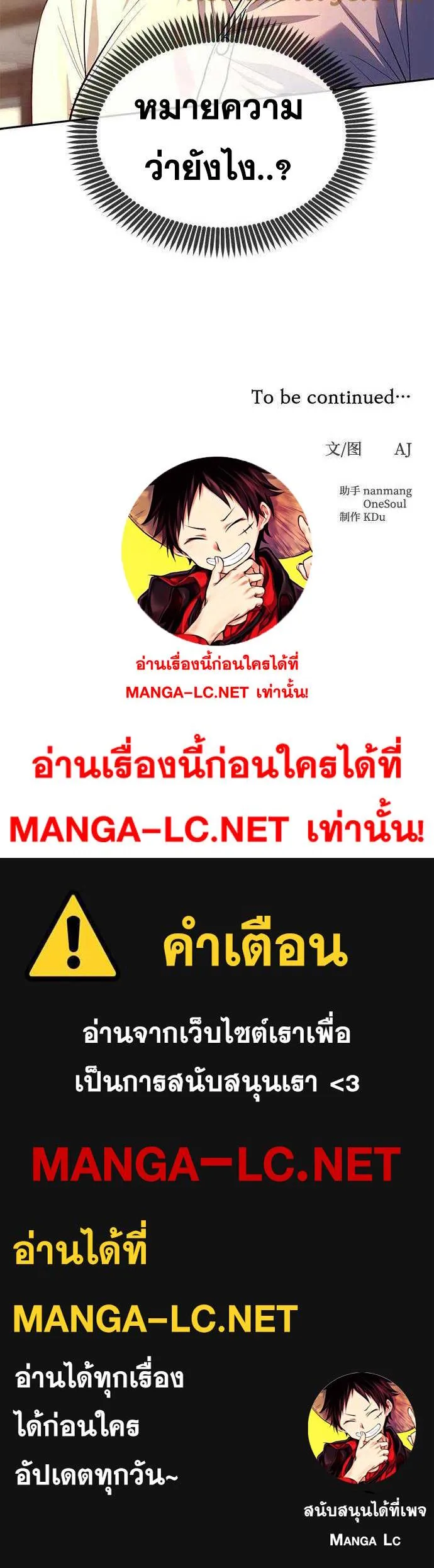 Undercover! Chaebol High School ปฏิบัติการลับบุกโรงเรียนไฮโซ ตอนที่ 60 หน้า 24