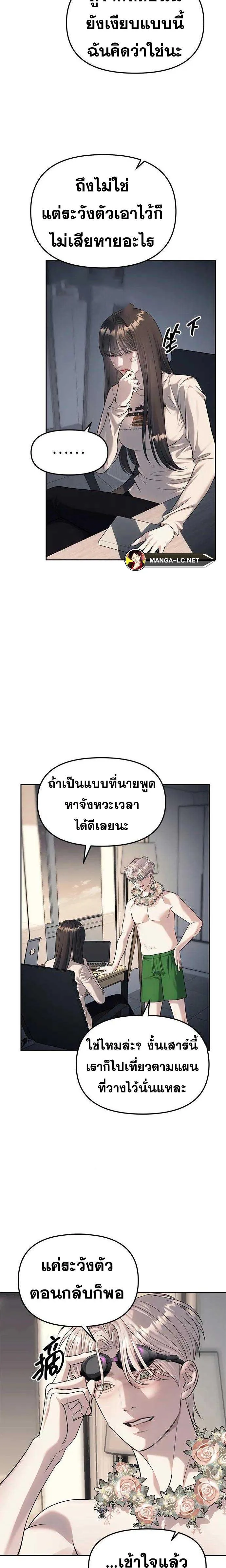 Undercover! Chaebol High School ปฏิบัติการลับบุกโรงเรียนไฮโซ ตอนที่ 60 หน้า 6
